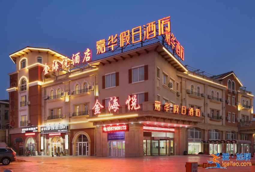大连发现王国周边酒店，大连发现王国住宿攻略？
