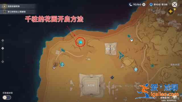 原神千柱的花园怎么开？千柱的花园副本解锁攻略？