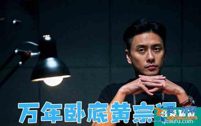 《战毒》口碑差，剧情老套打戏尴尬，黄宗泽吴卓羲两男神也难救场？