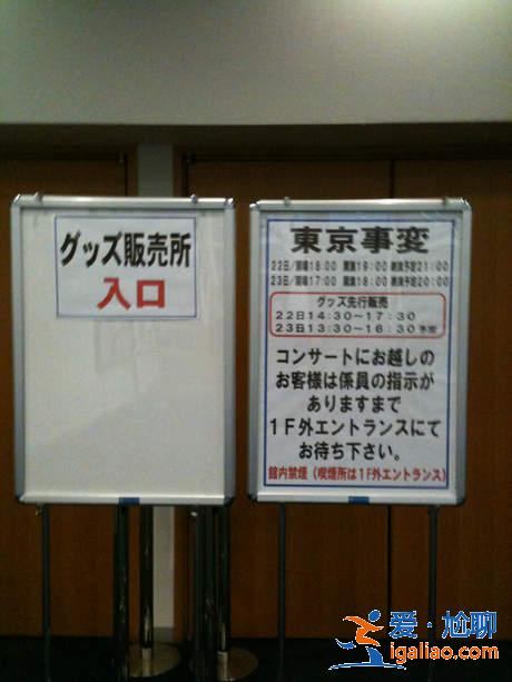 东京事变【Discovery】11/22大阪场演唱会杂谈&开箱