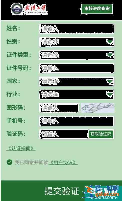 2021武大樱花怎么预约 武大樱花抗疫医护预约通道？