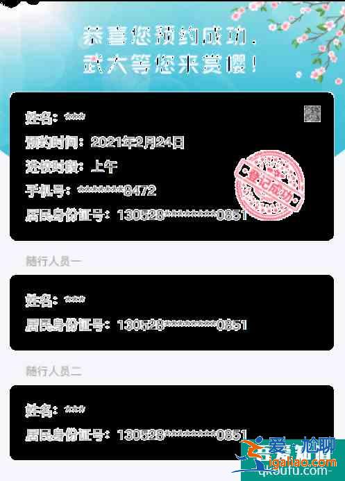 2021武大樱花怎么预约 武大樱花抗疫医护预约通道？