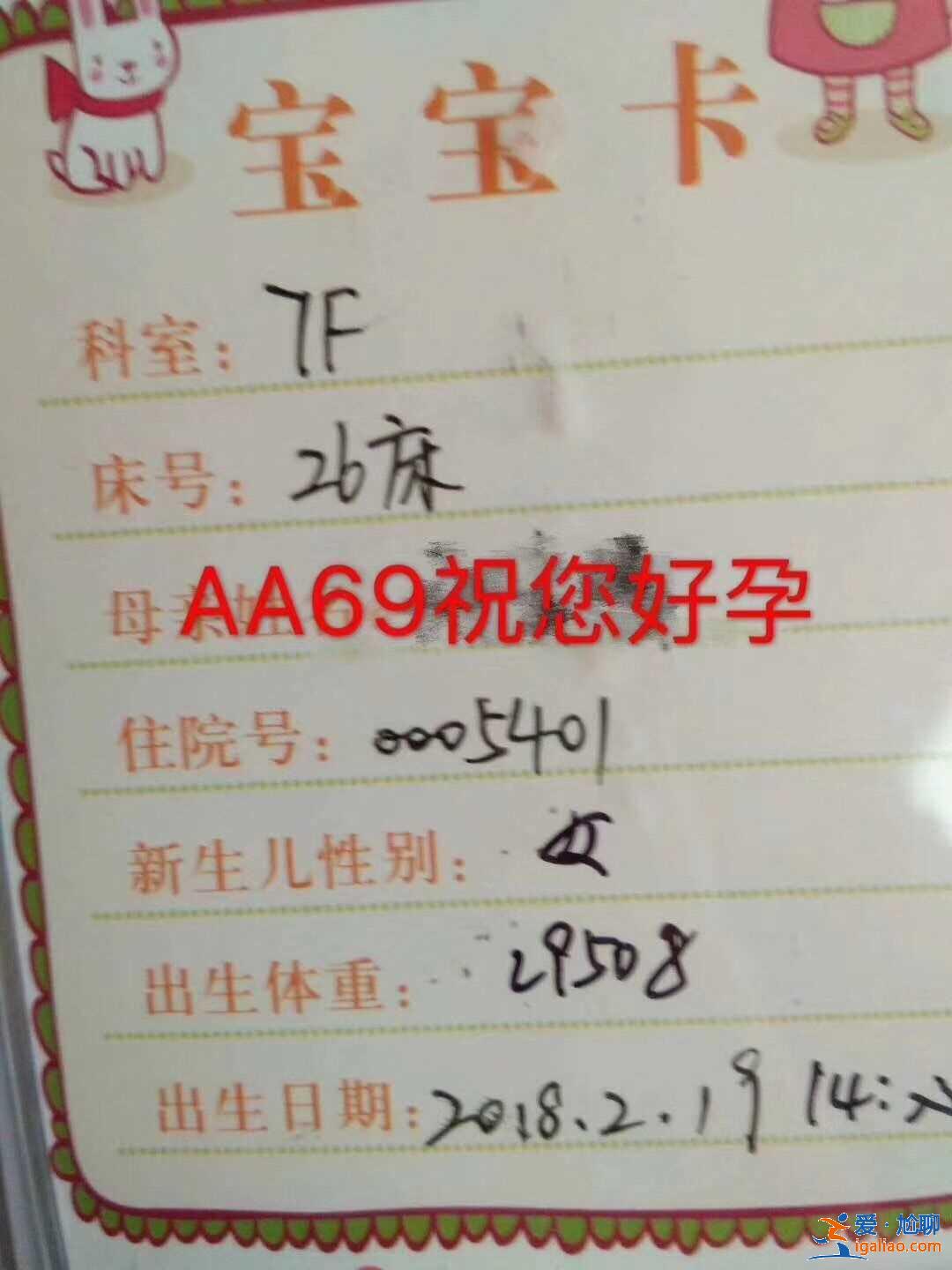 助孕成功率高吗[ 实力保障 ]？
