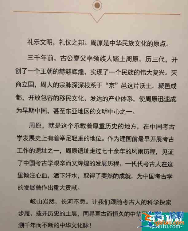 陕西省周原博物馆一日游攻略？