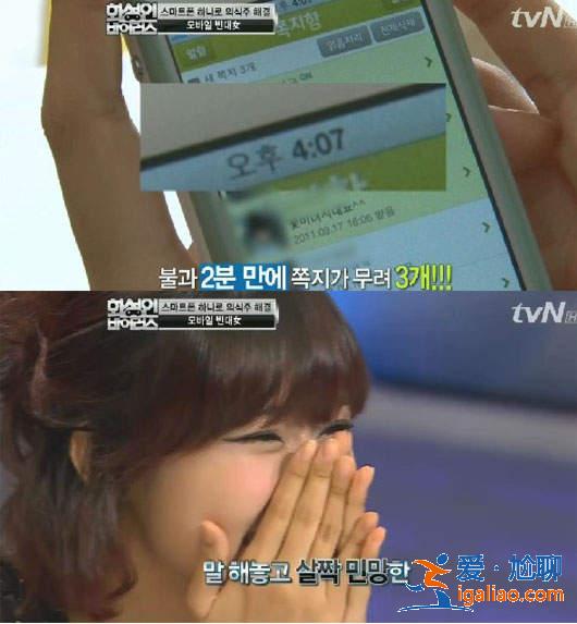 《韩国凭什幺姊》使用App等男人付钱的女人