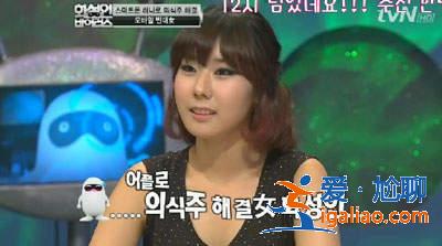 《韩国凭什幺姊》使用App等男人付钱的女人