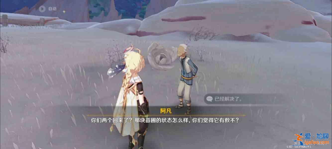 原神献给某人的蔷薇在哪获得？献给某人的蔷薇任务攻略？