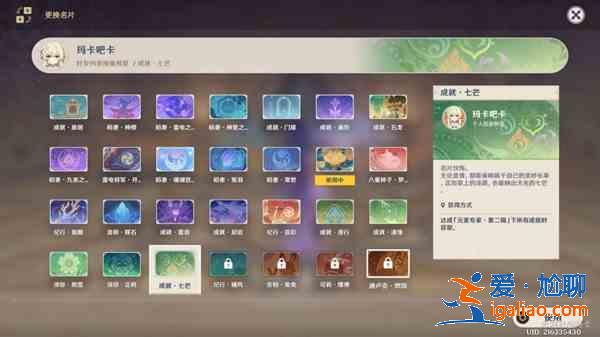 原神元素专家第二辑成就怎么做？元素专家第二辑成就攻略一览？