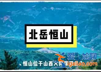 大同土林好玩吗，大同土林怎么去，大同土林门票多少钱？