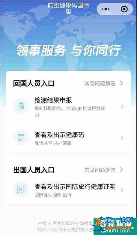 中国版国际旅行健康证明怎么申请？