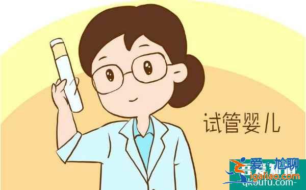 做试管婴儿女方很痛苦吗？？