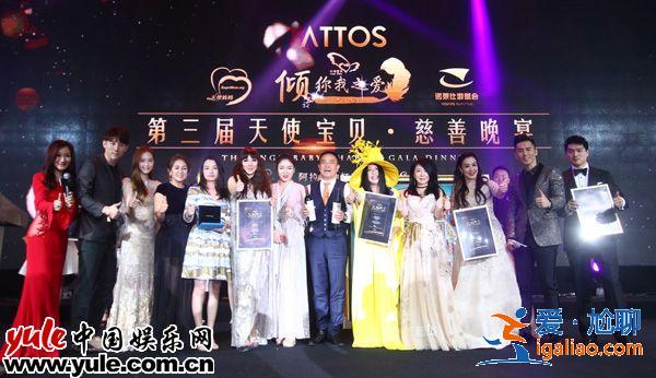 黄奕坐轮椅亮相慈善晚宴 钟丽缇张伦硕合体秀恩爱
