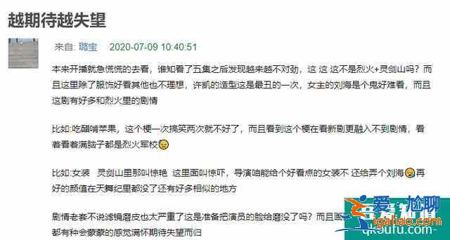 《天舞纪》：于正别硬捧了，许凯吴佳怡没有主角相啊？