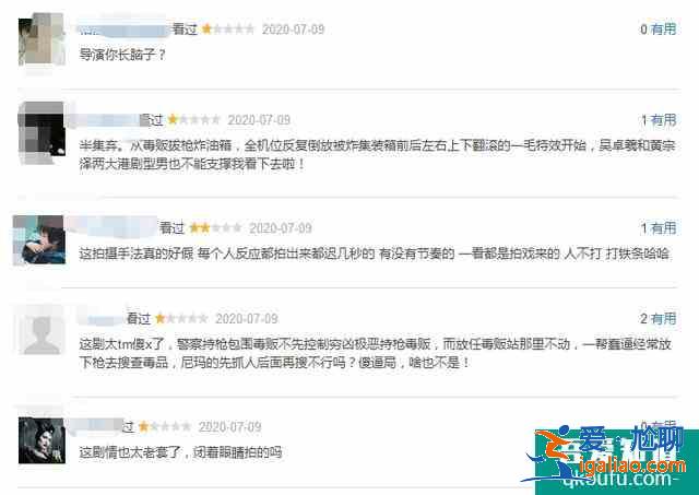 黄宗泽吴卓羲《战毒》开播口碑崩了，毫无港味，不是一般的难看？
