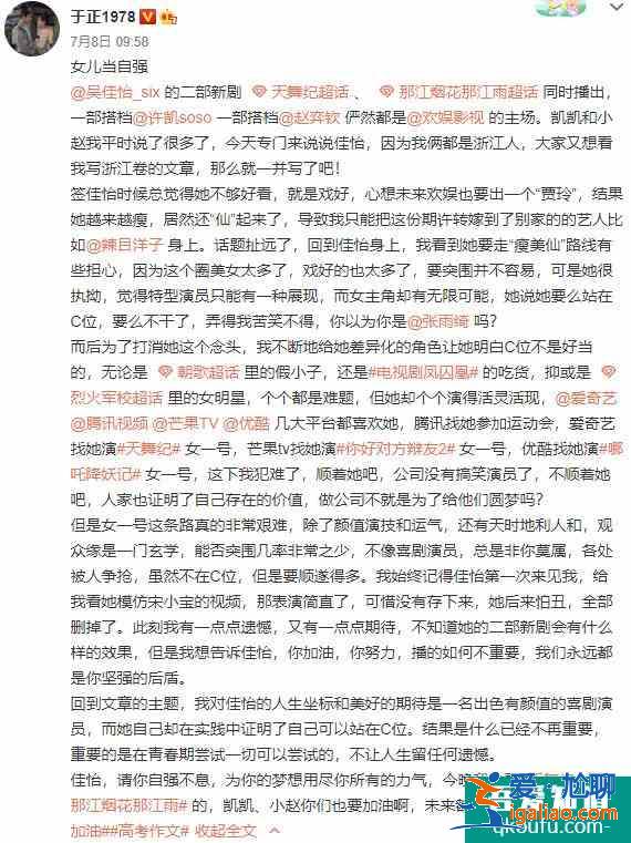《天舞纪》：于正别硬捧了，许凯吴佳怡没有主角相啊？