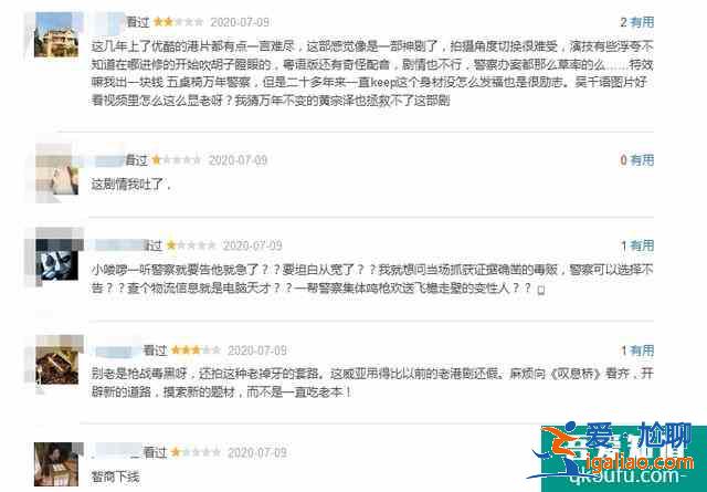 黄宗泽吴卓羲《战毒》开播口碑崩了，毫无港味，不是一般的难看？