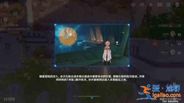 原神赤沙石板怎么升级？赤沙石板升级攻略一览？