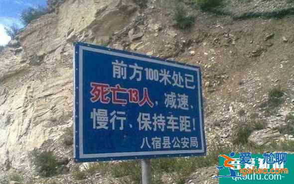 318川藏线自驾游安全吗 318川藏线安全吗？