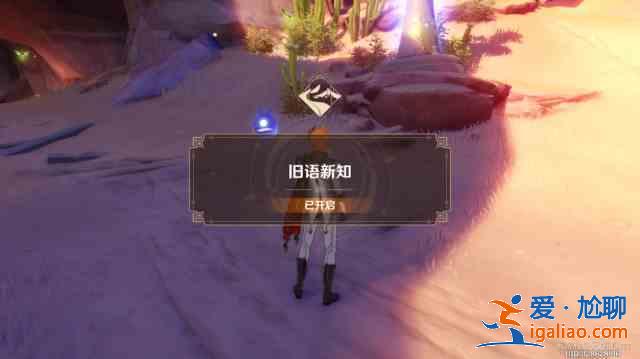 原神赤沙石板怎么升级？赤沙石板升级攻略一览？