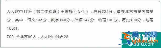 2020年各省市重点高中的高考成绩！都是哪所高中？？