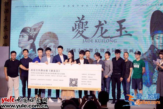 孙骁骁首演舞台剧锤炼演技 发布会身穿纱裙仙气飘飘