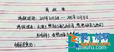 怎么跟老师请假才会同意？