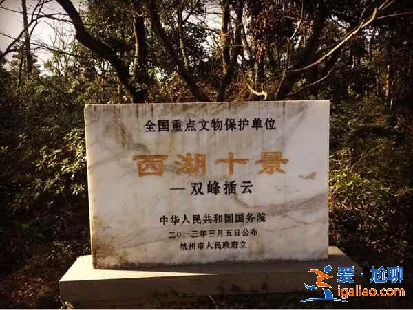 双峰插云在哪里,双峰插云怎么走,双峰插云的具体位置? 双峰插云在哪里,双峰插云怎么走,双峰插云的具体位置?