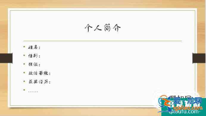学生干部竞选 ppt制作？
