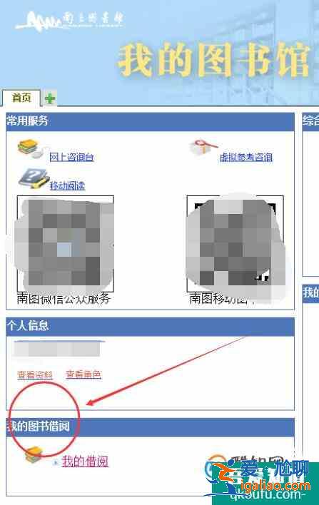 南京图书馆图书阅读时间到期，如何在官网续借？