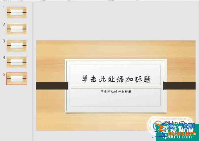 学生干部竞选 ppt制作？