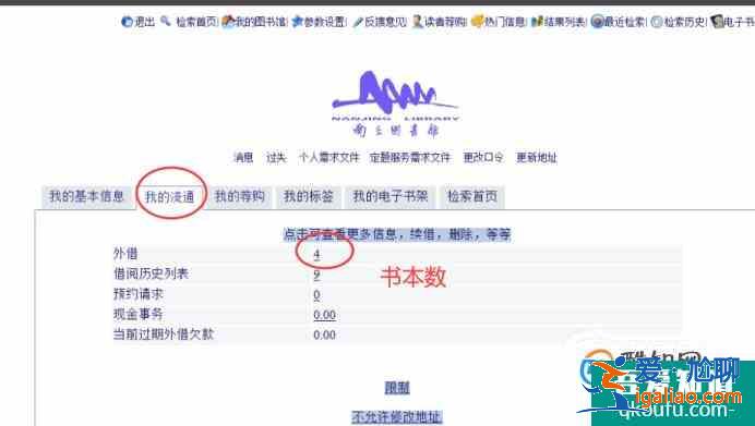 南京图书馆图书阅读时间到期，如何在官网续借？
