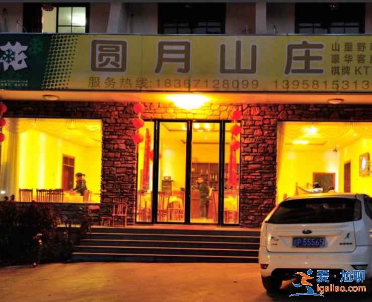 杭州大明山住哪方便，杭州大明山住哪好，杭州大明山住宿推荐？