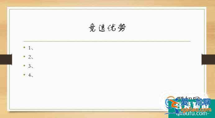 学生干部竞选 ppt制作？