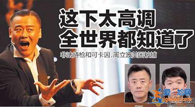 唐爽反击视频流出 周立波持枪藏毒案要水落石出了吗