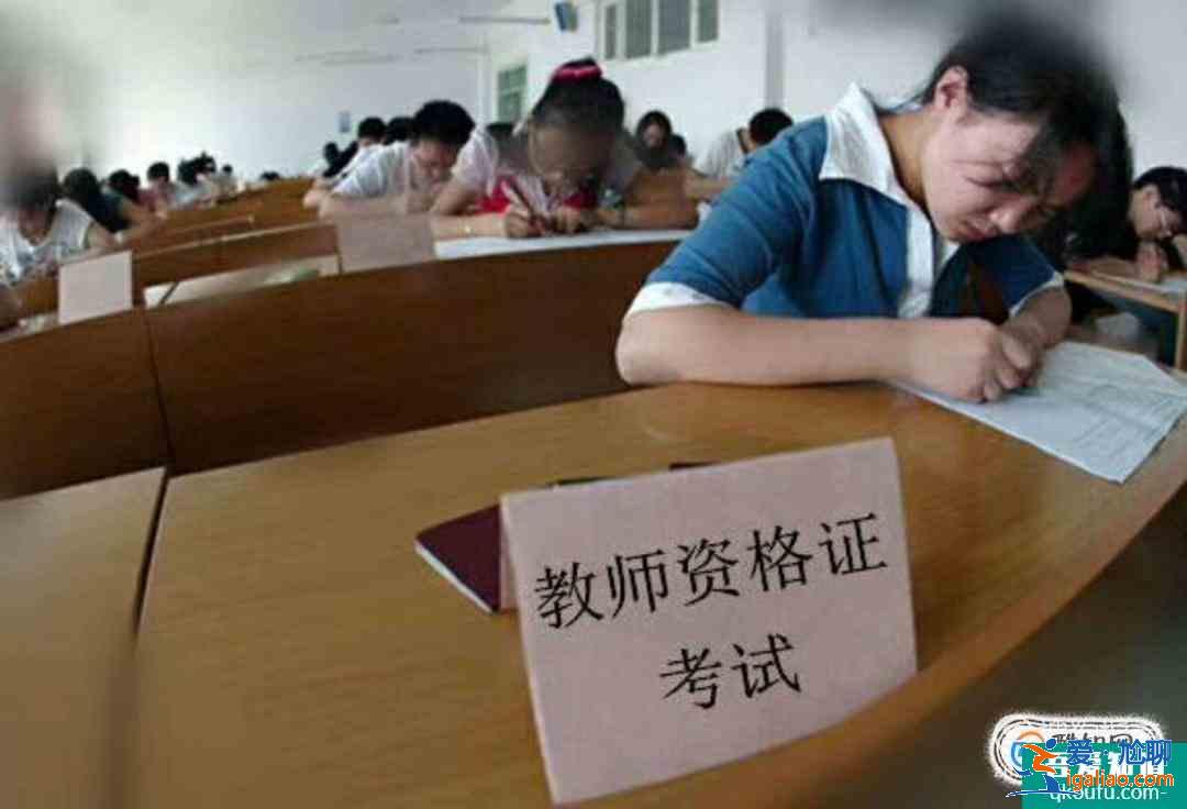 教师资格证如何补考？
