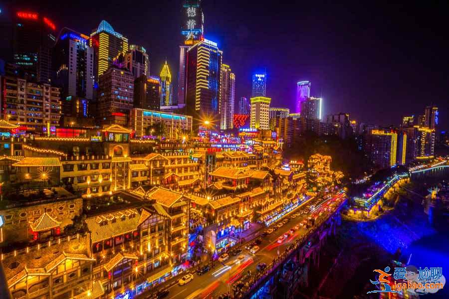 重庆洪崖洞、解放碑住哪里方便？洪崖洞、解放碑住哪里好？洪崖洞、解放碑周边住宿推荐？