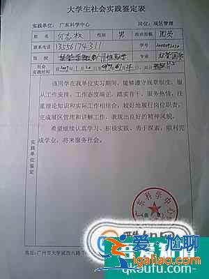 大学生社会实践登记表如何填写？？