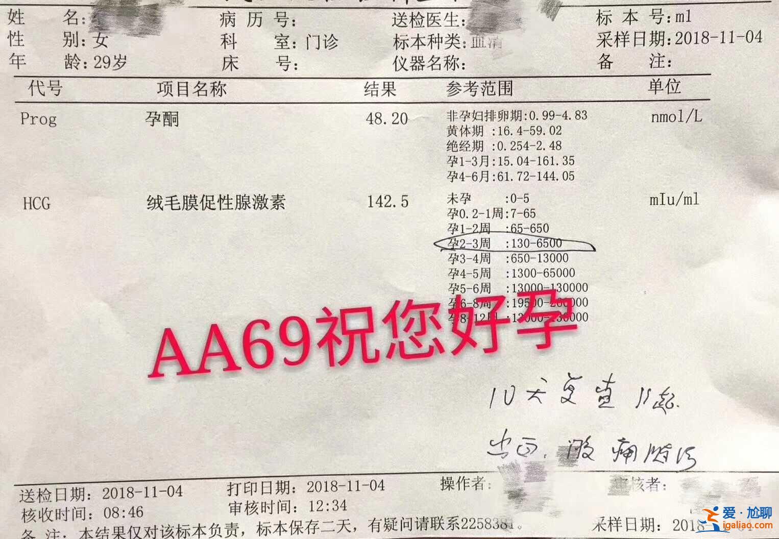 介绍一下福州代生男宝宝？