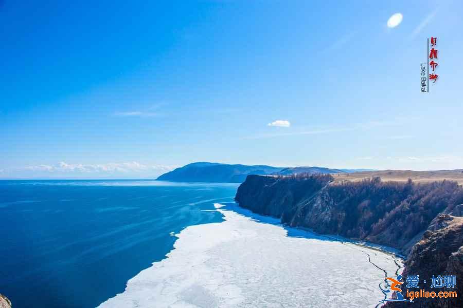【贝加尔湖最佳旅游时间】什么时候去贝加尔湖好？