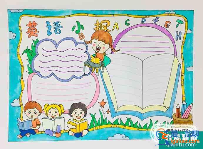英语手抄报怎么画？