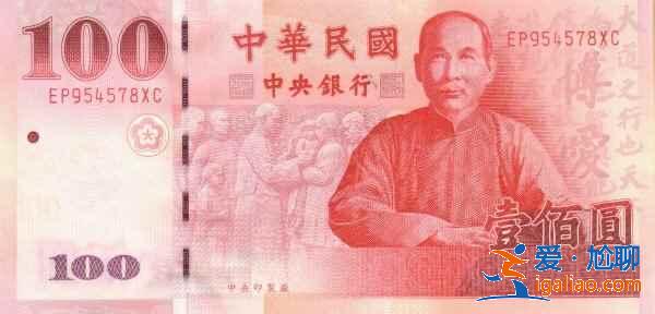台币去哪兑换好？台币兑换攻略，在哪兑换台币方便？