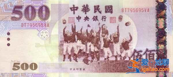 台币去哪兑换好？台币兑换攻略，在哪兑换台币方便？