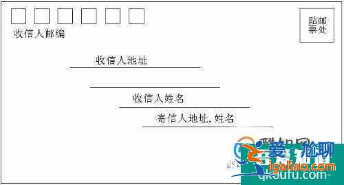 如何给老师写信？