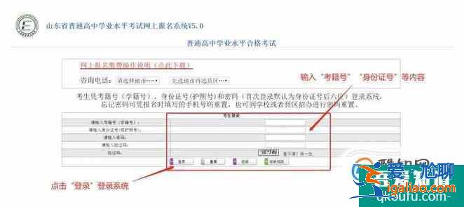 普通高中学业水平考试怎样网上报名和缴费？