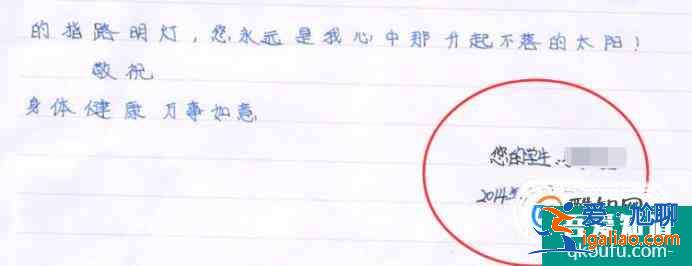 如何给老师写信？
