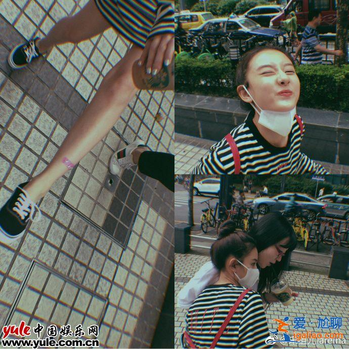 宋祖儿T恤丸子头随性出游 晒照自黑“万年宅”