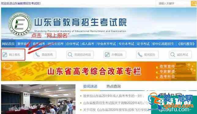 普通高中学业水平考试怎样网上报名和缴费？