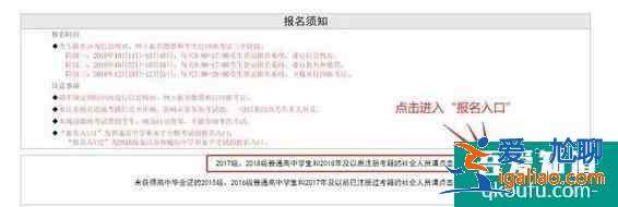 普通高中学业水平考试怎样网上报名和缴费？