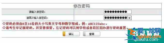 普通高中学业水平考试怎样网上报名和缴费？