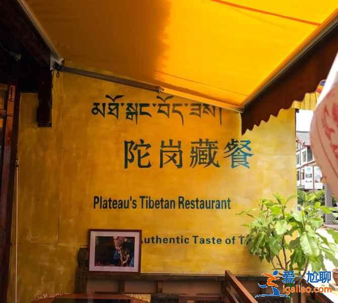 束河古镇有什么好吃的餐厅，束河古镇餐厅推荐？